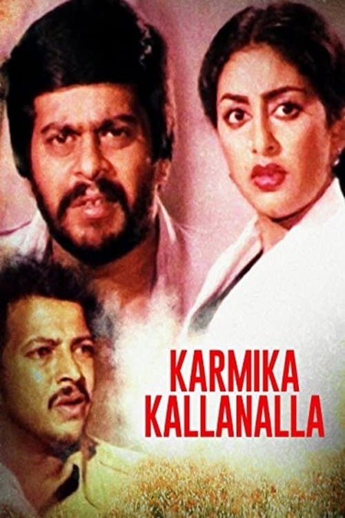ಕಾರ್ಮಿಕ ಕಳ್ಳನಲ್ಲ poster