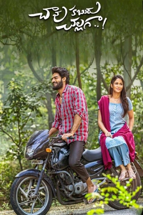 చావు కబురు చల్లగా poster