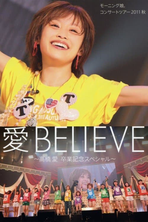 モーニング娘。2011秋 Live Photobook 愛 BELIEVE 〜高橋愛 卒業記念スペシャル〜 poster