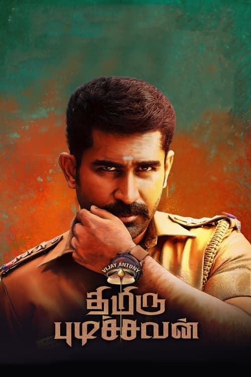 திமிரு புடிச்சவன் poster