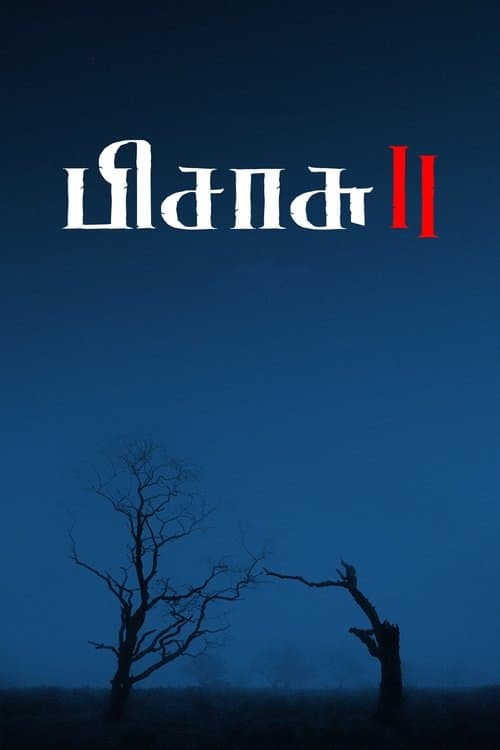 பிசாசு 2 poster