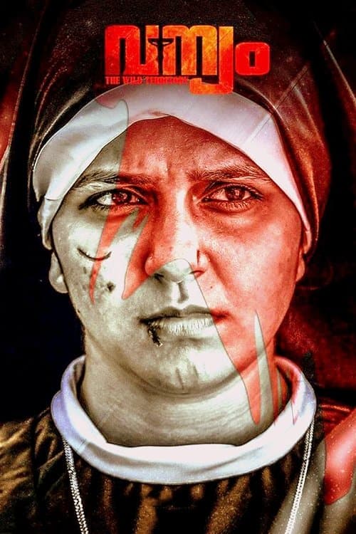 വന്യം poster