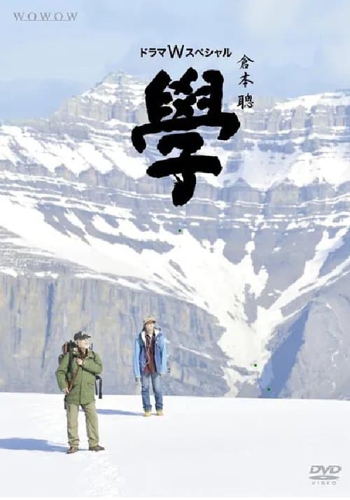 學 poster