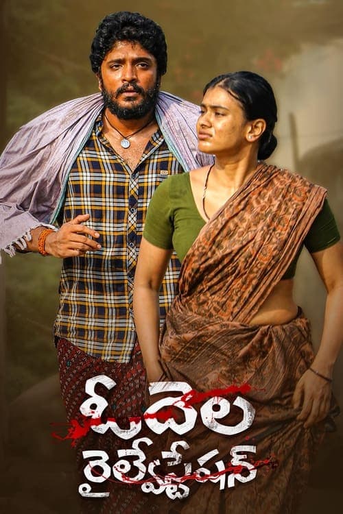 ఓదెల రైల్వే స్టేషన్ poster