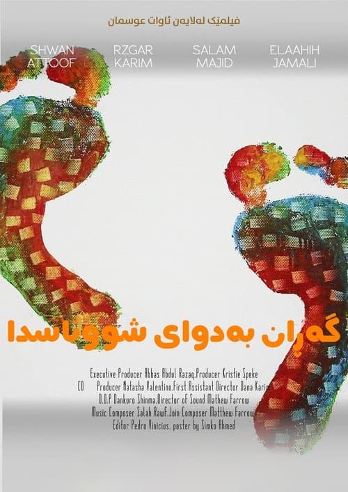 گەڕان بە دوای شوناسدا poster