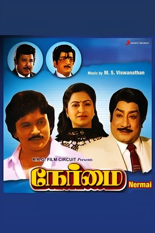 நேர்மை poster