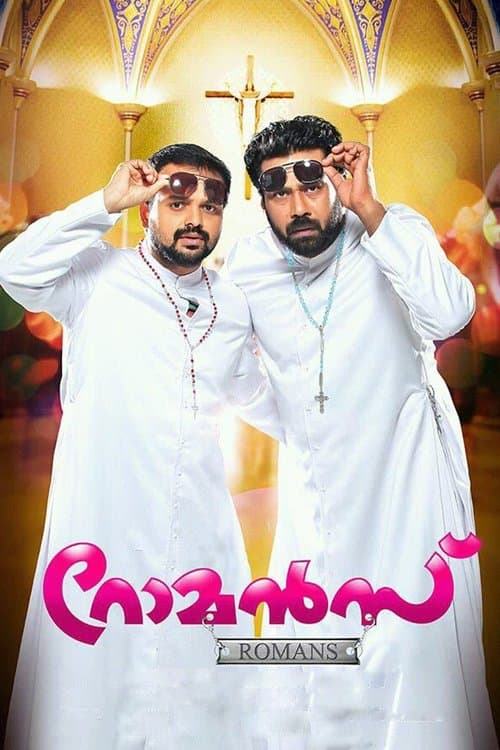 റോമന്‍സ് poster