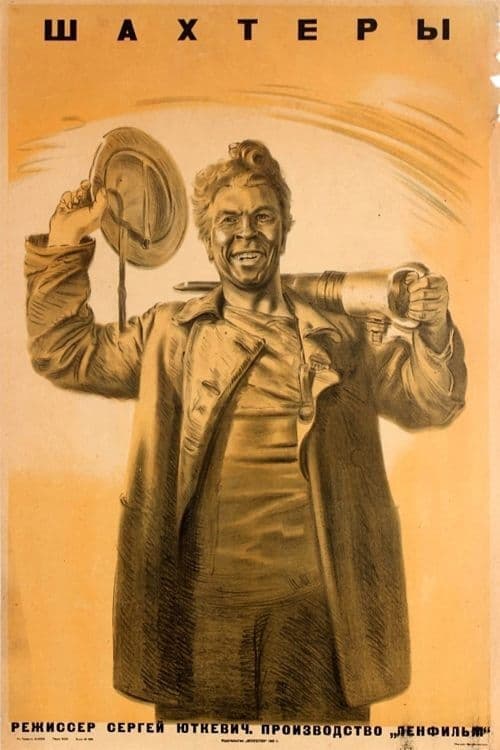 Шахтеры poster