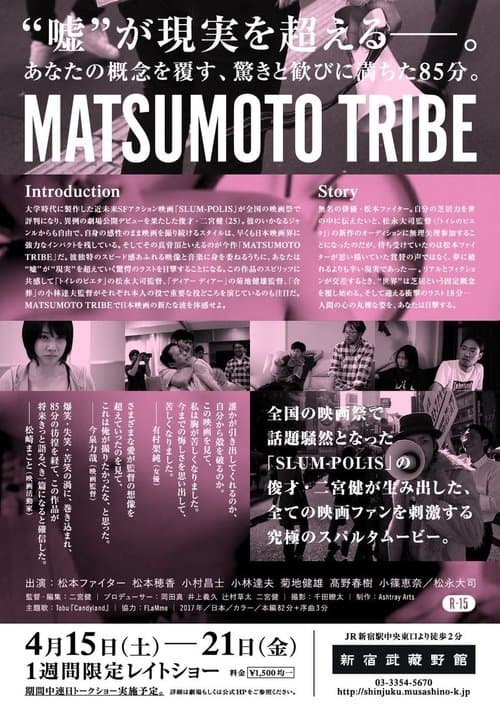 MATSUMOTO TRIBE poster