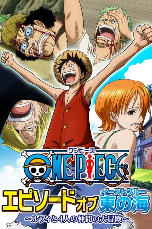 One Piece: Episode of East Blue - Die großen Abenteuer von Ruffy und seinen vier Freunden! poster