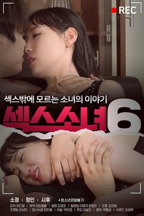 섹스 소녀 6 poster