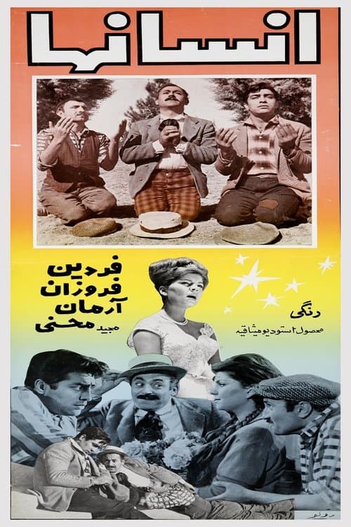 انسان ها poster