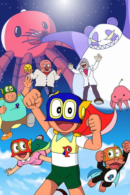 Pa-Pa-Pa ザ☆ムービー パーマン タコDEポン!アシHAポン! poster