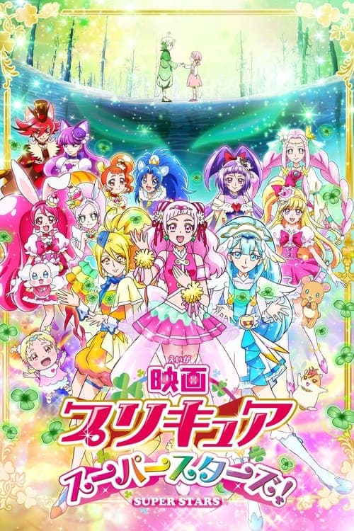 Pretty Cure All Stars Movie 10 Super Stars poster