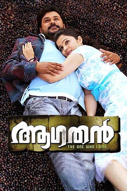 ആഗതന്‍ poster