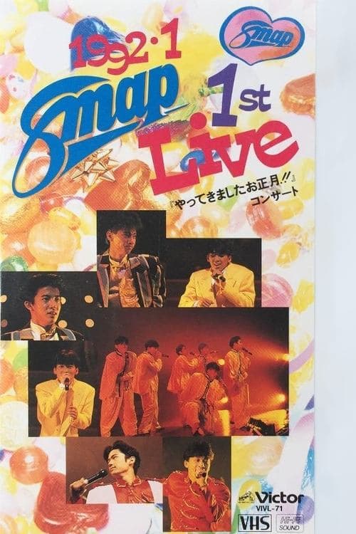 1992.1 SMAP 1st LIVE「やってきましたお正月!!」コンサート poster