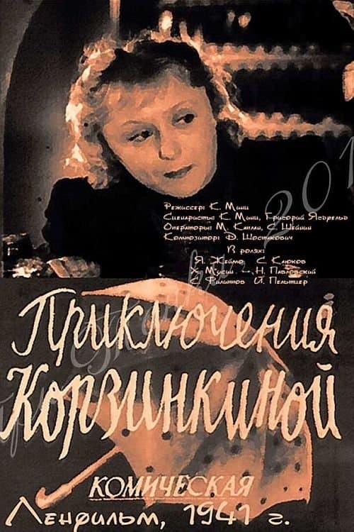 Приключения Корзинкиной poster