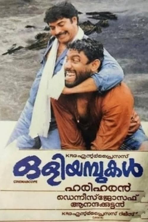 ഒളിയമ്പുകൾ poster