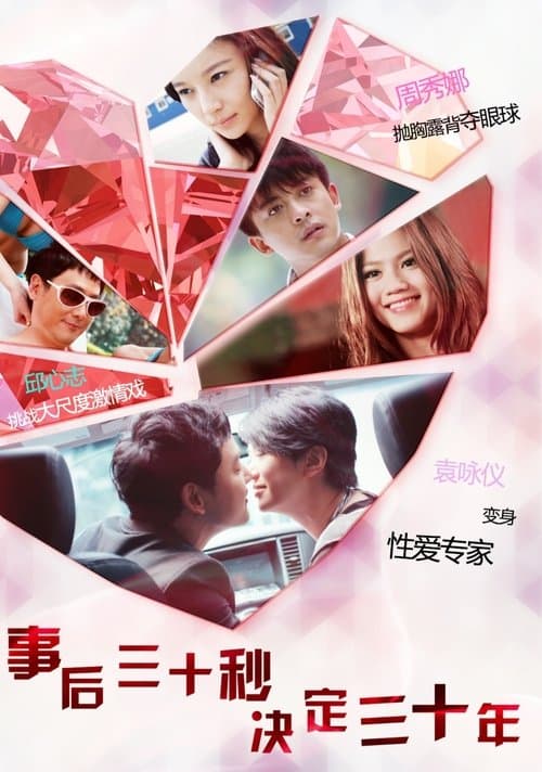 有招沒招 poster