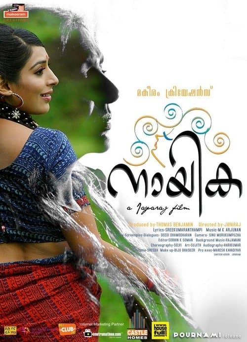 നായിക poster