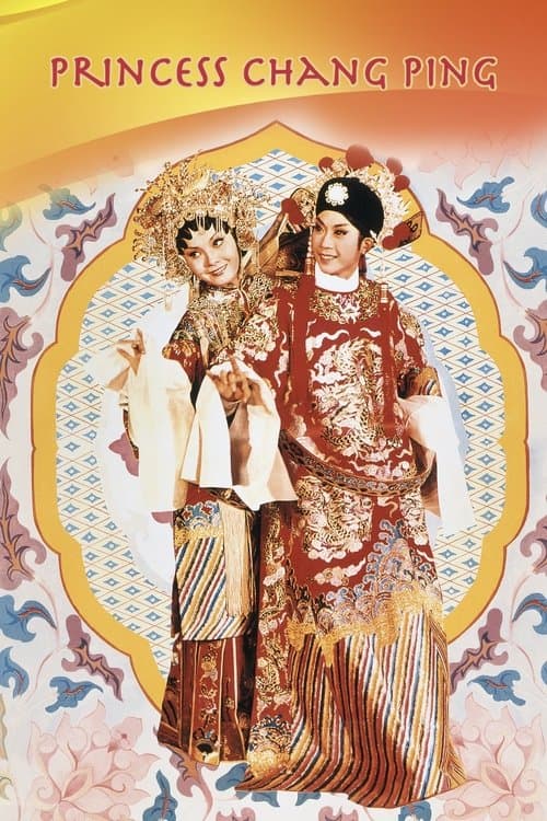 帝女花 poster