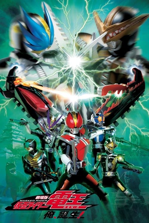 劇場版 仮面ライダー電王 俺、誕生！ poster