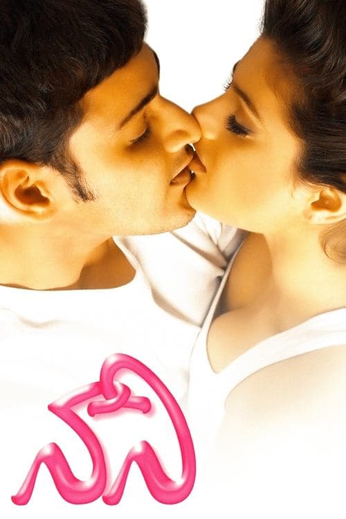 నాని poster
