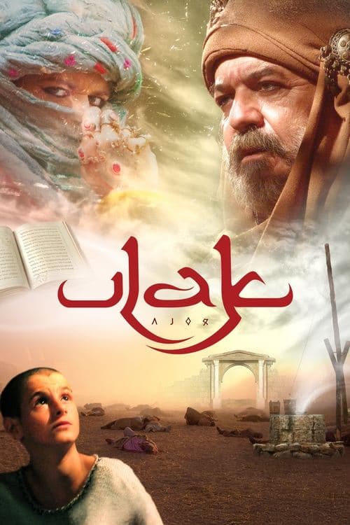 Ulak poster