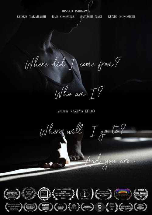 私はどこから来たのか、何者なのか、どこへ行くのか、そしてあなたは… poster