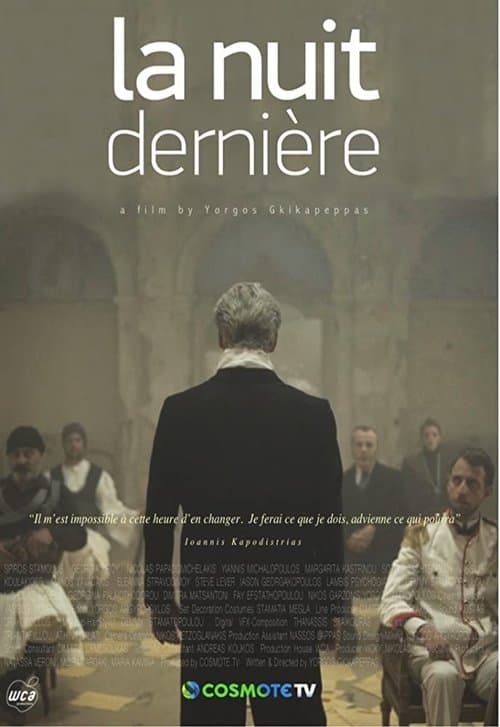 Η τελευταία νύχτα poster