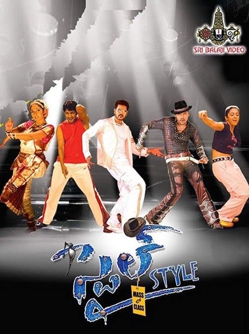 స్టైల్ poster