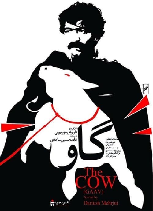 گاو poster