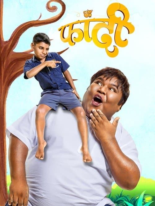 फांदी poster