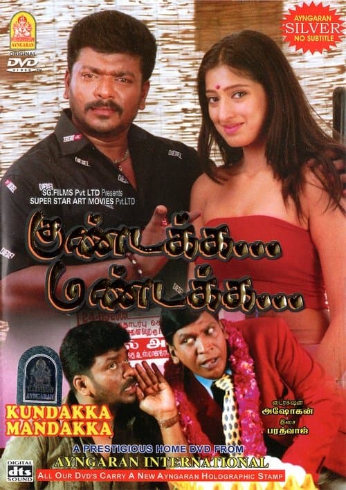 குண்டக்க மண்டக்க poster