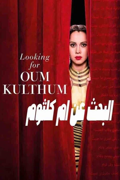 البحث عن أم كلثوم poster