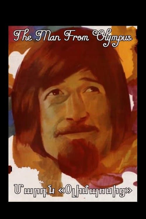 Մարդն «Օլիմպոսից» poster