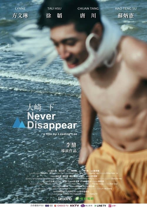 大崎下 poster