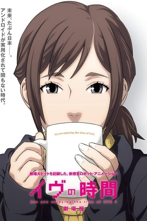 Time of Eve poster