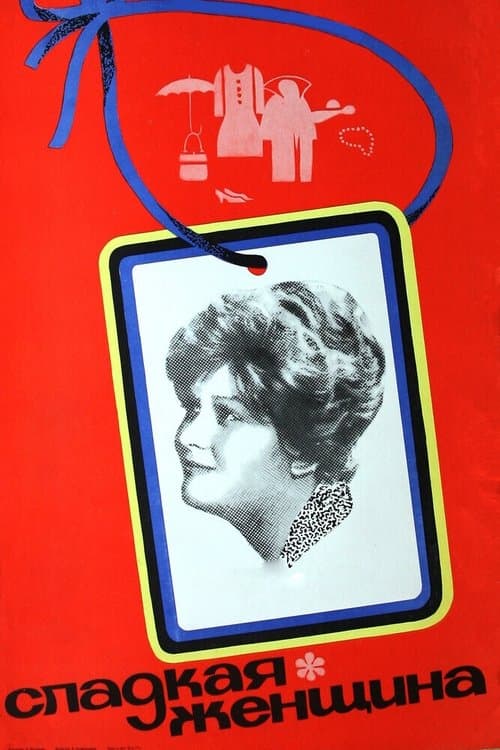 Sladkaya Zhenshchina poster