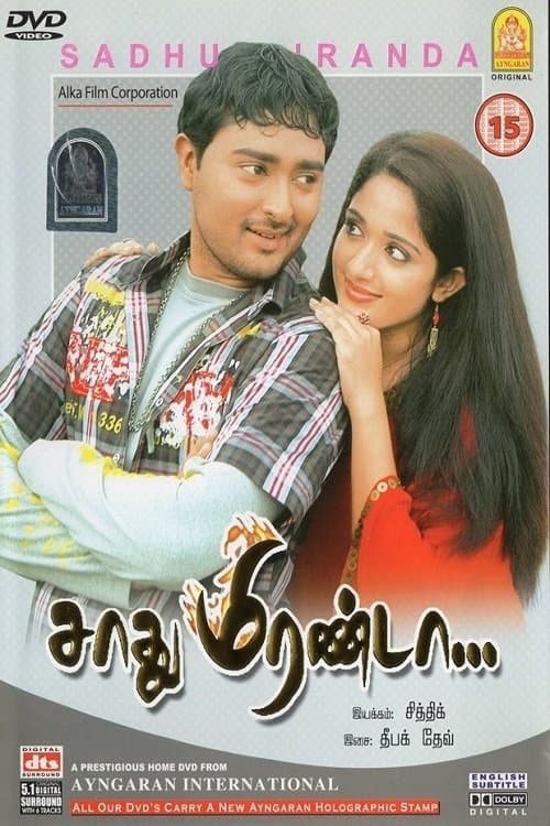 சாது மிரண்டா poster