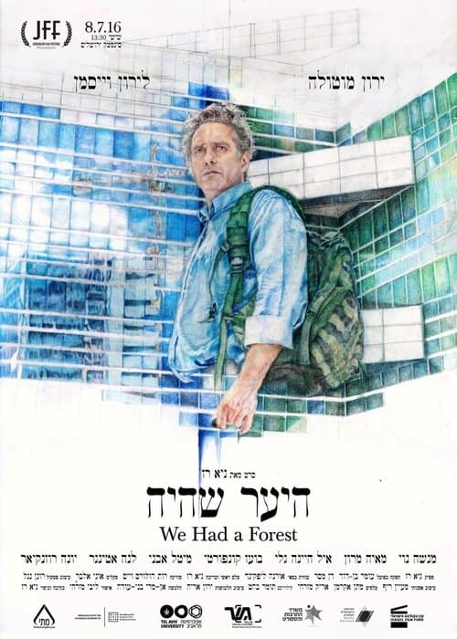 היער שהיה poster
