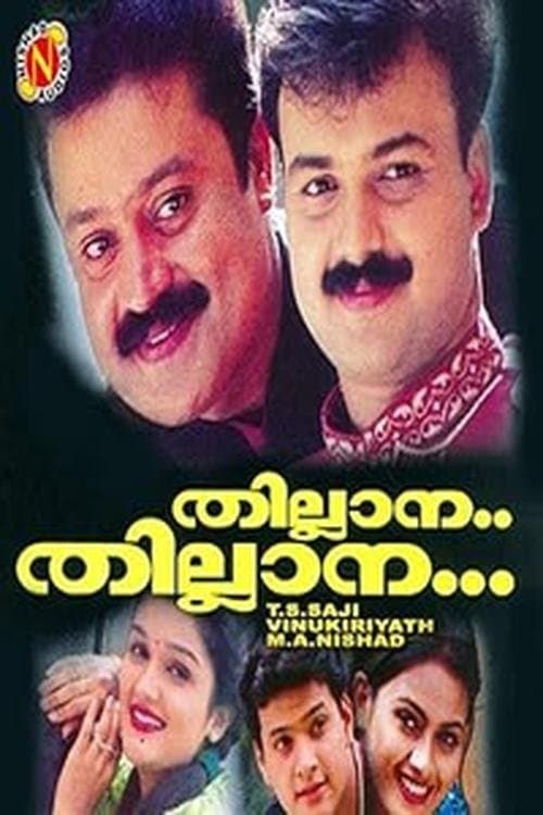 തില്ലാന തില്ലാന poster