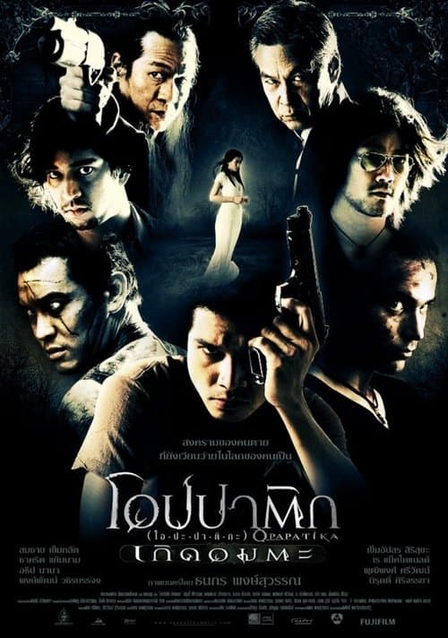 Demon Warriors poster
