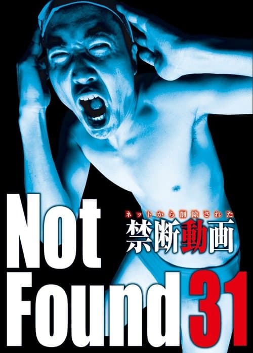 ネットから削除された禁断動画31 poster