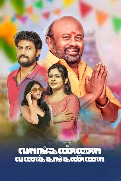 வாங்கனா வணக்கங்கனா poster