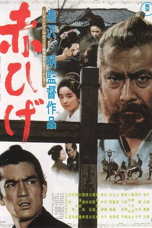Rotbart poster