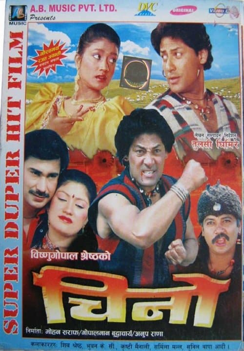 चिनो poster