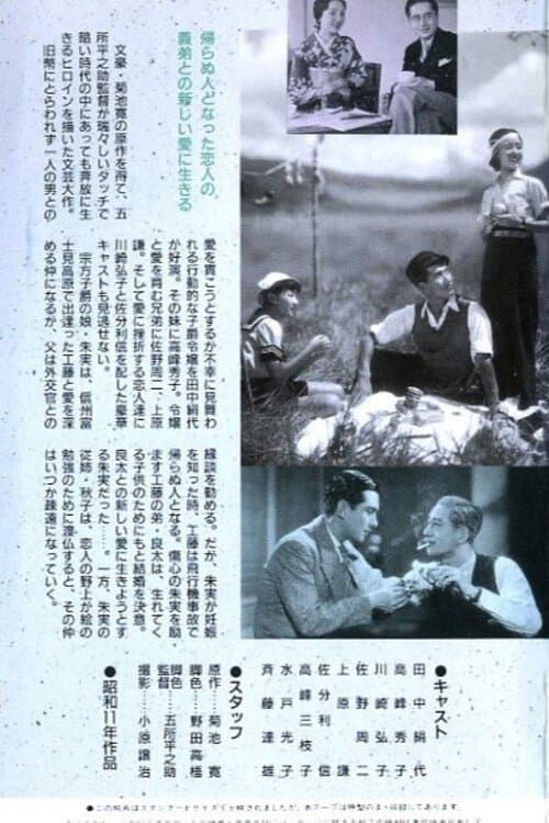 新道　後篇・良太の巻 poster