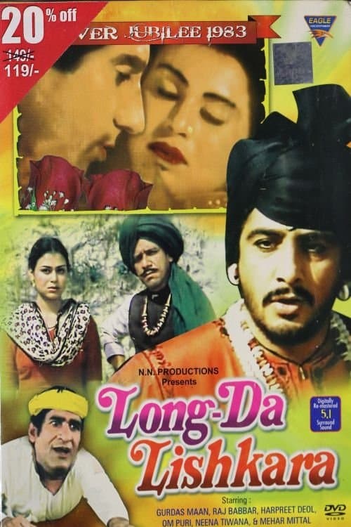 ਲੌੰਗ ਦਾ ਲਿਸ਼ਕਾਰਾ poster
