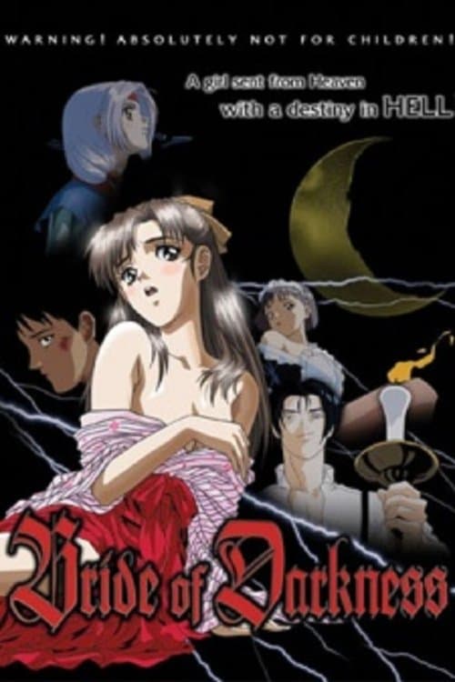 淫獣　ねらわれた花嫁 poster